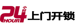 达川开锁公司